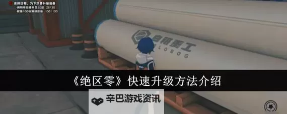 《绝区零》侵蚀异常效果介绍 绝区零侵蚀怎么触发图2