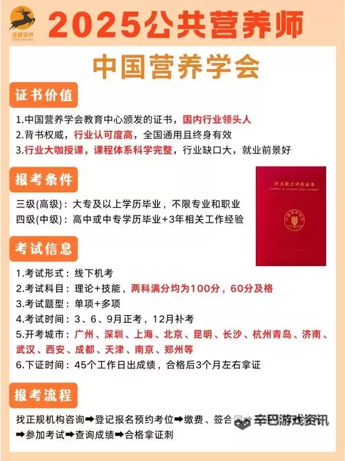 《如龙8外传夏威夷海盗》营养师证书考试正确答案一览图1