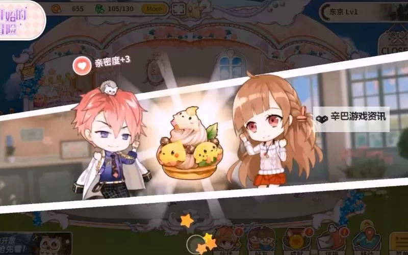 从零开始的大冒险：甜点王子2电脑版下载 从零开始的大冒险：甜点王子2电脑版的安装使用方法图1