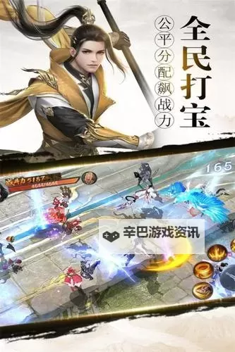 纵剑仙界电脑版下载 怎么下载纵剑仙界电脑版模拟器图1