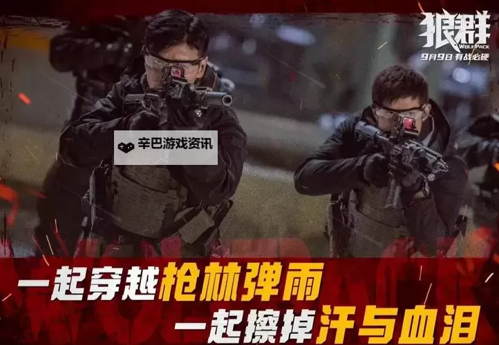 一卡二卡三卡四卡狼群影视：多卡影视作品中的狼群奇幻之旅图1