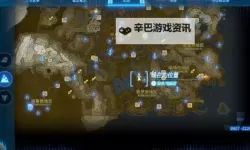 《塞尔达传说王国之泪》魔犹伊的遗失物全收集攻略