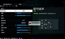 《全职荣耀》阵型攻略：各阵型技战术介绍！