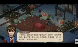 《大侠立志传》EA版拍卖会刷万年寒冰小技巧