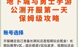 dnf手游冒险团怎么改名？ 地下城与勇士起源冒险团改名方法！