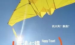 《阿凡达潘多拉边境》全飘零风筝位置汇总 飘零风筝收集攻略