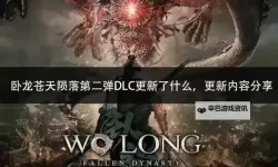 《卧龙苍天陨落》气势规则解读与加点推荐