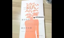 《最原始的爱全文阅读：探寻纯粹之情的动人故事》