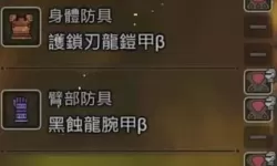 《怪物猎人荒野》双剑毕业配装推荐 双剑怎么配装