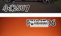 小米汽车SU7发布会新增配色一览