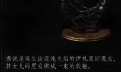 《黑暗之魂3》直剑武器属性资料与获取方法