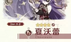 《原神》4.3夏沃蕾队伍搭配推荐 夏沃蕾怎么配队