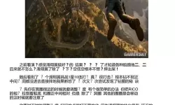 《正当防卫3》挑战任务达成技巧心得 挑战任务怎么达成