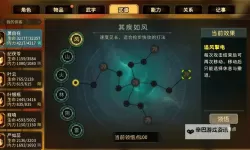 《大侠立志传》暗取技能快速刷级方法