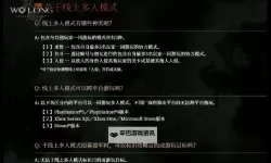 《卧龙苍天陨落》各机制功能介绍