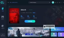 《致命公司（Lethal Company）》终端机基础使用教程 终端机怎么用