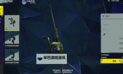 《极品飞车：集结》「热湾钓鱼王」玩法攻略