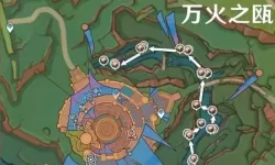 《原神》灼灼彩菊点位一览