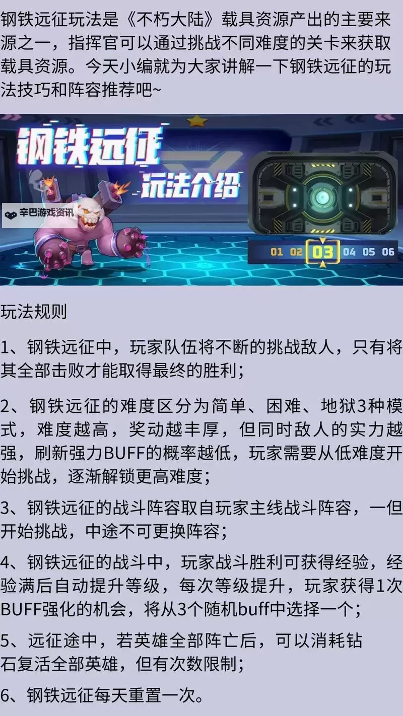 不朽大陆电脑版 电脑玩不朽大陆模拟器下载、安装攻略教程图1