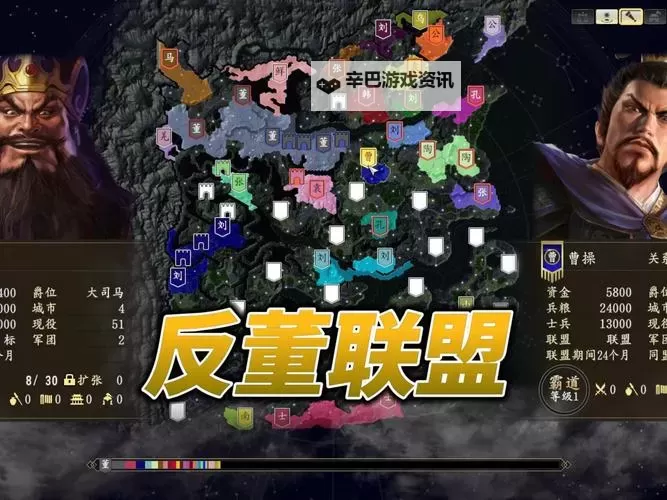 《三国志14》高野心易造反人物汇总图1