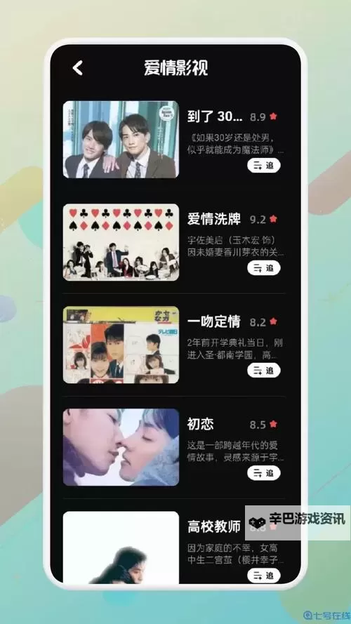 青春草视频APP下载污污污：掌握最新玩法与安全指南图1