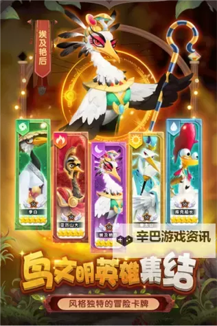 《小鸟爱飞翔》光暗英雄获取攻略   小鸟爱飞翔光暗英雄怎么获取？图2