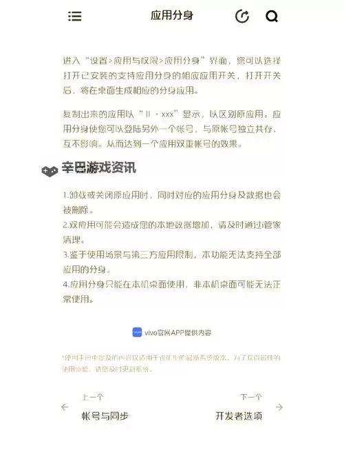 闪闪跑得快双开挂机软件推荐  怎么双开闪闪跑得快详细图文教程图1