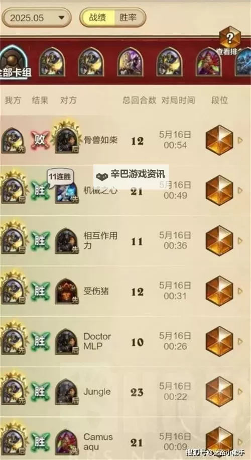 《炉石传说》假人战构筑代码分享图2