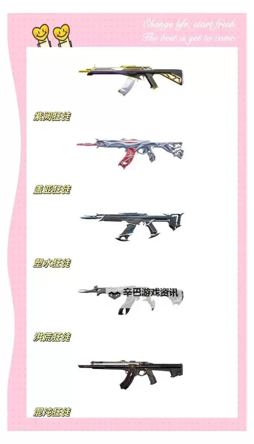 《无畏契约》4.27外网皮肤排名图1