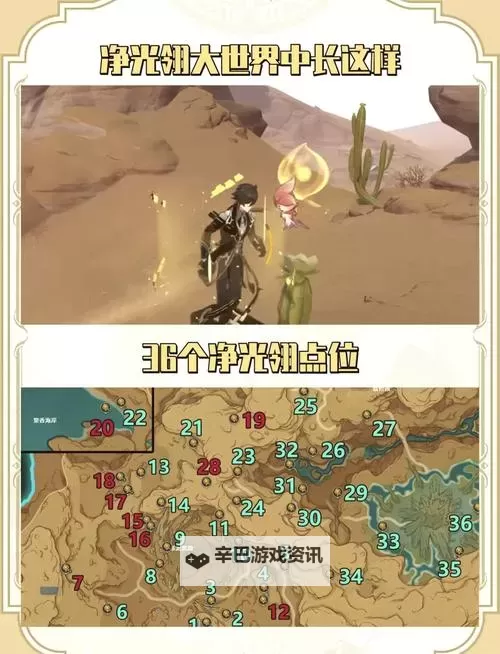 《原神》3.6版甘露池解锁方法 甘露池快速开启攻略图2