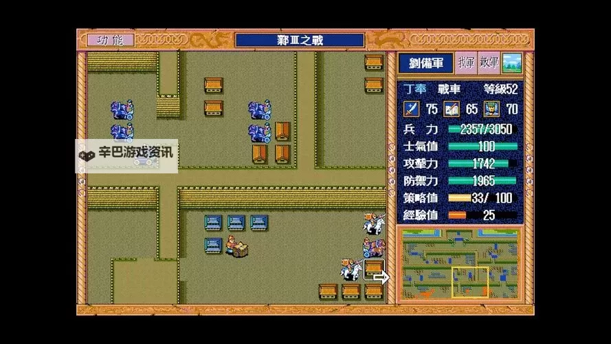 三国英雄志电脑版下载 电脑玩三国英雄志模拟器哪个好？图1