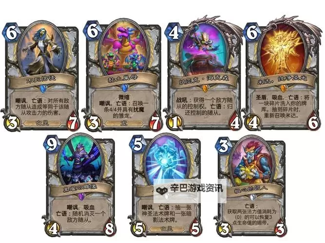 《炉石传说》假人战构筑代码分享图1