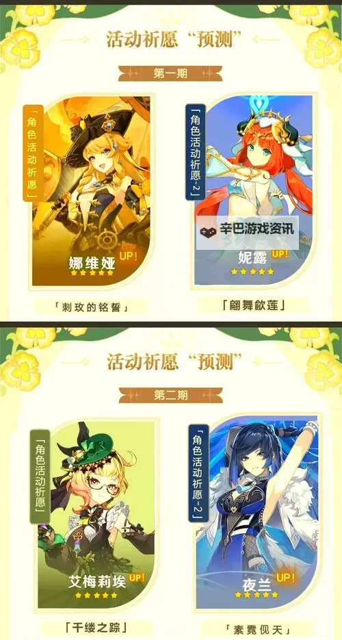 《原神》集录祈愿规则介绍 4.5版本新卡池规则一览图1