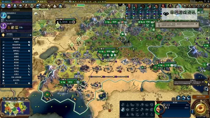 《文明6》天神级科技胜利开荒图文心得 天神级难度怎么打图2