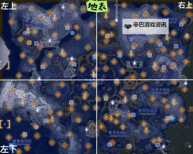 《塞尔达传说王国之泪》贤者的遗志位置标注 贤者的遗志全位置展示图1