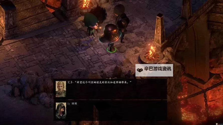 《永恒之柱2》亚洛斯个人任务BUG处理方法图2