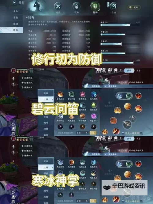 逆水寒老兵服英雄舞阳城老四攻略 舞阳城老四怎么打图1