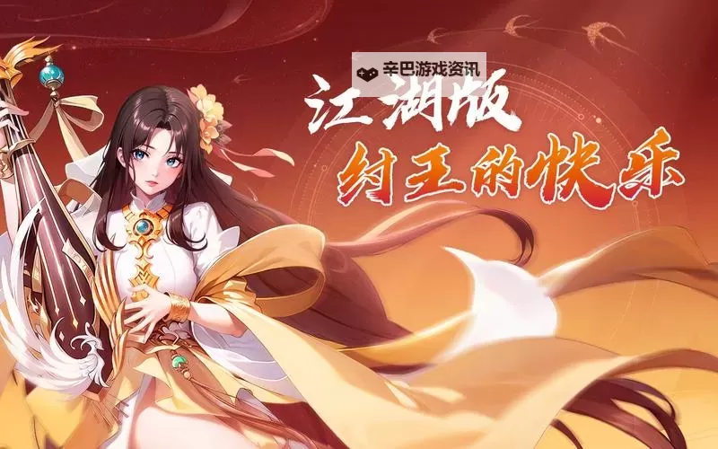 锦绣江湖怎么双开、多开？锦绣江湖双开助手工具下载安装教程图2