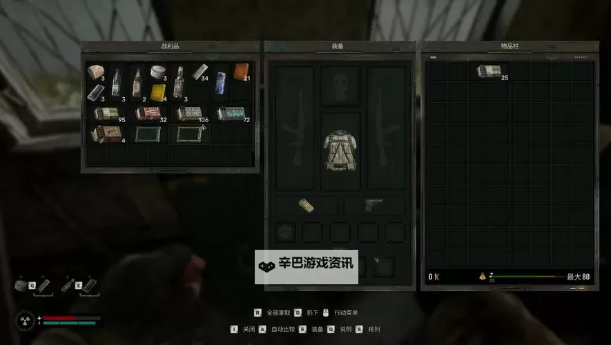 《潜行者2切尔诺贝利之心》物品维修费修改MOD分享图1