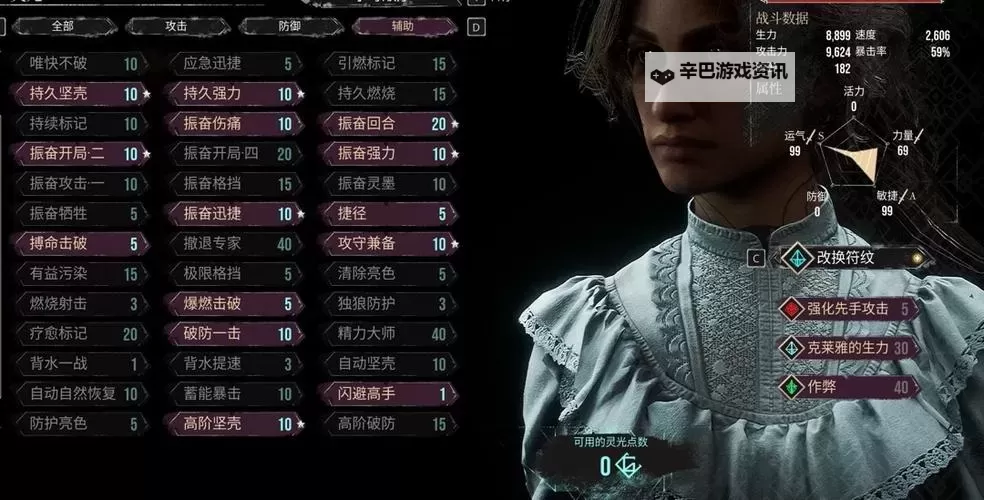 《光与影33号远征队》无限速刷灵光与武器强化石方法 自爆孤狼流配装分享图1