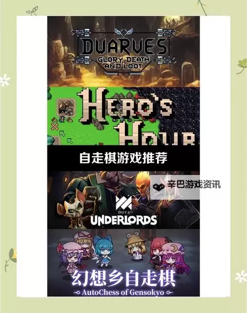 十大RPG自走棋游戏盘点 好玩的自走棋游戏有哪些图1