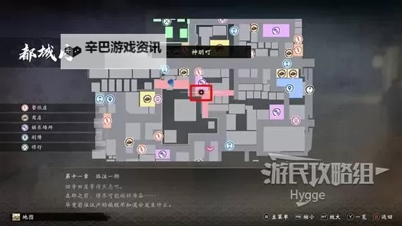 《如龙维新极》信件查看教程 怎么查看信件图1