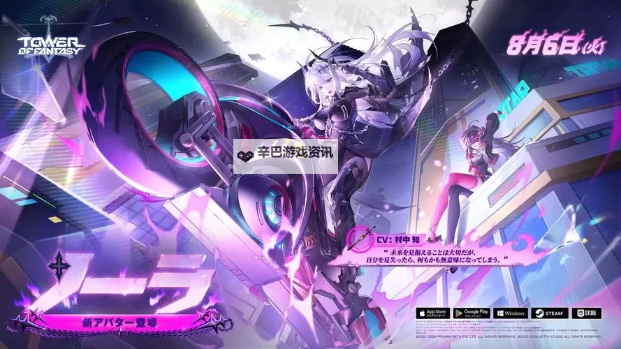 《幻塔》海风絮语即将上线图1