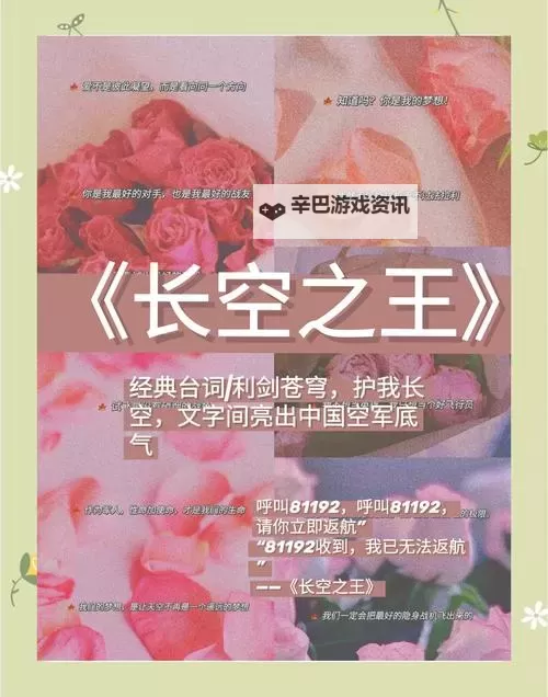 长空之王什么时候上映 长空之王上映时间一览图1