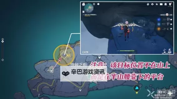 《原神》隐藏任务食莲者流程指引 食莲者任务怎么接取图2