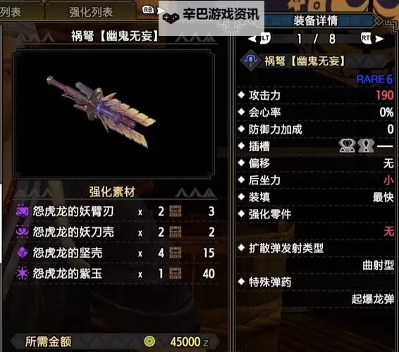 《怪物猎人荒野》轻弩滑步贯通腰射流配装分享图1