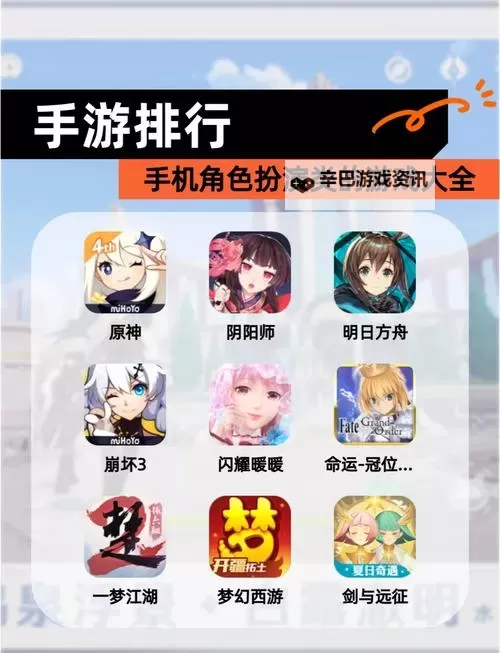 热门角色扮演游戏合集 有哪些好玩的角色扮演游戏图1