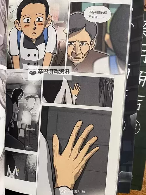 灯火阑珊处：照明商店漫画的奇幻之旅图1