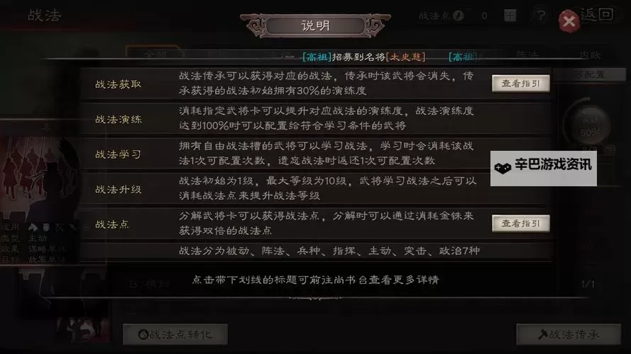 《三国志13》U型战术推荐与应用 包围战术技巧解析图1