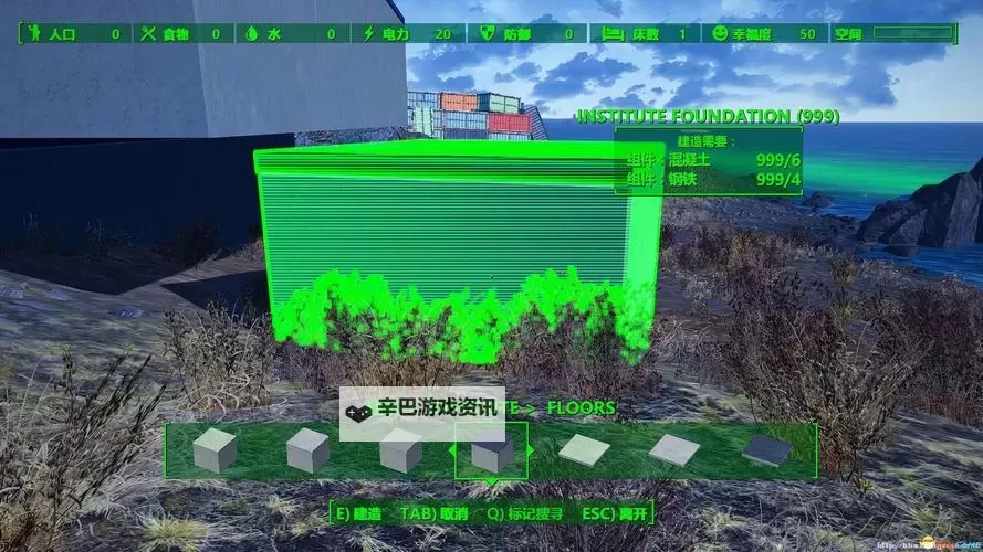 《辐射4》建筑规划指南 怎么规划建筑图2